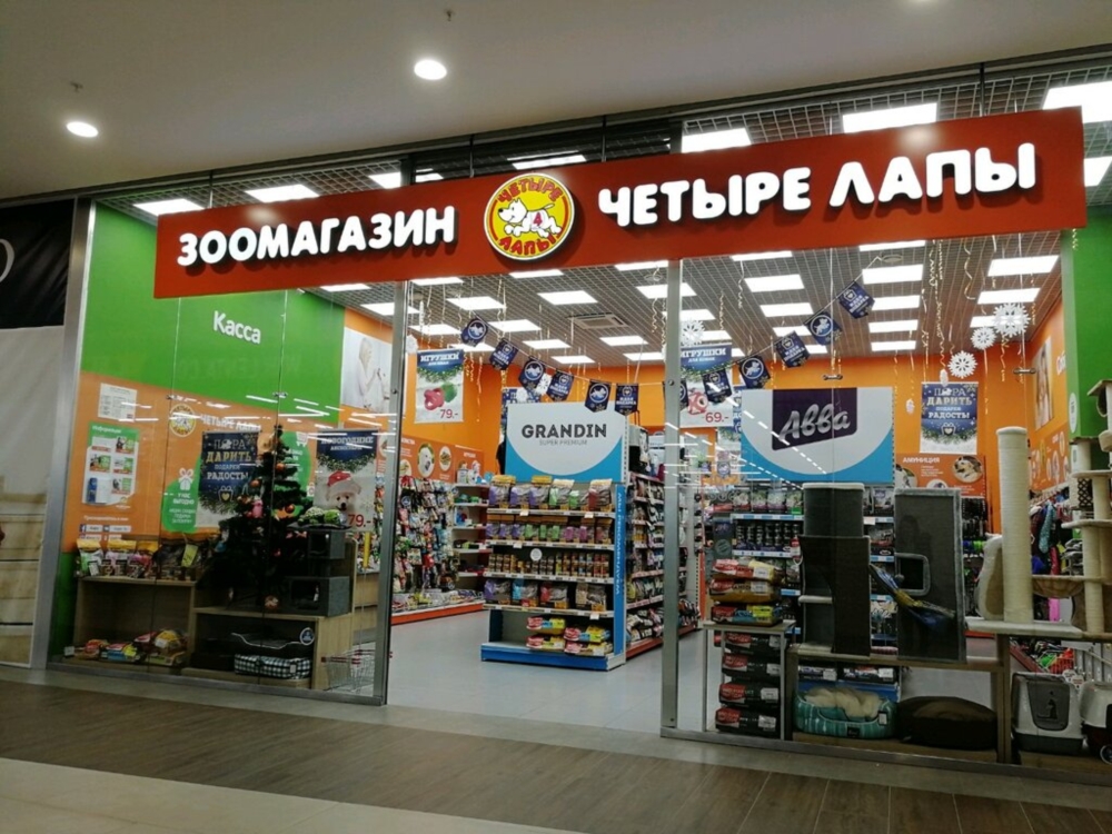 4лапы Ру Интернет Магазин Нижний