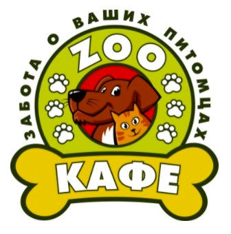 Zoo кафе каталог