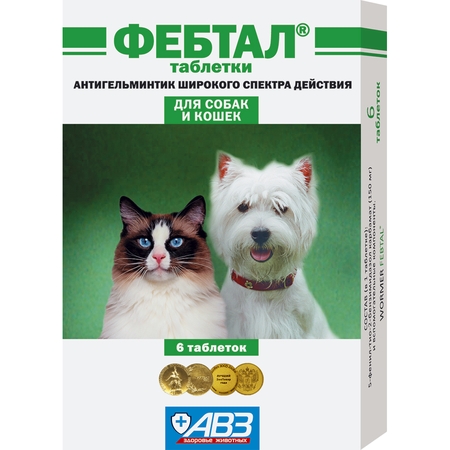 Антигельминтик для кошек и собак
