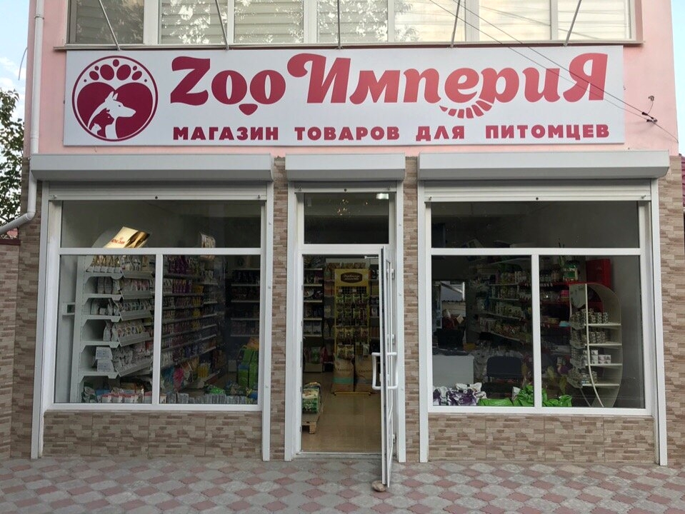 Зоо Интернет Магазин Нижний Тагил Зоо Интернет Магазин Нижний Тагил