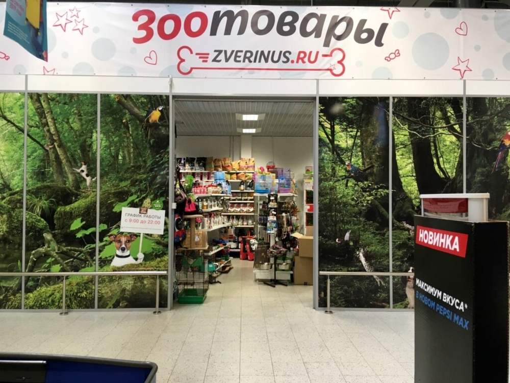 Зоотовары Zverinus.ru